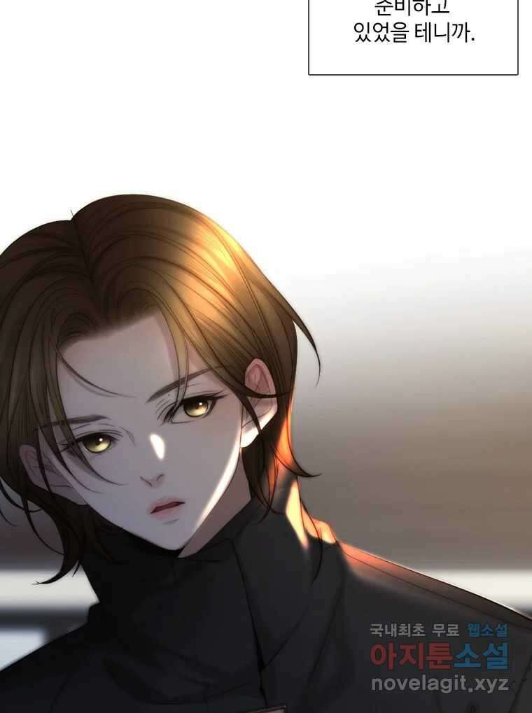 비에 젖은 흔적들이다 2부 1화 9