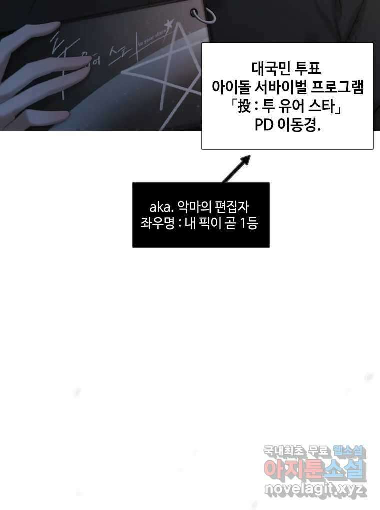 비에 젖은 흔적들이다 2부 1화 10