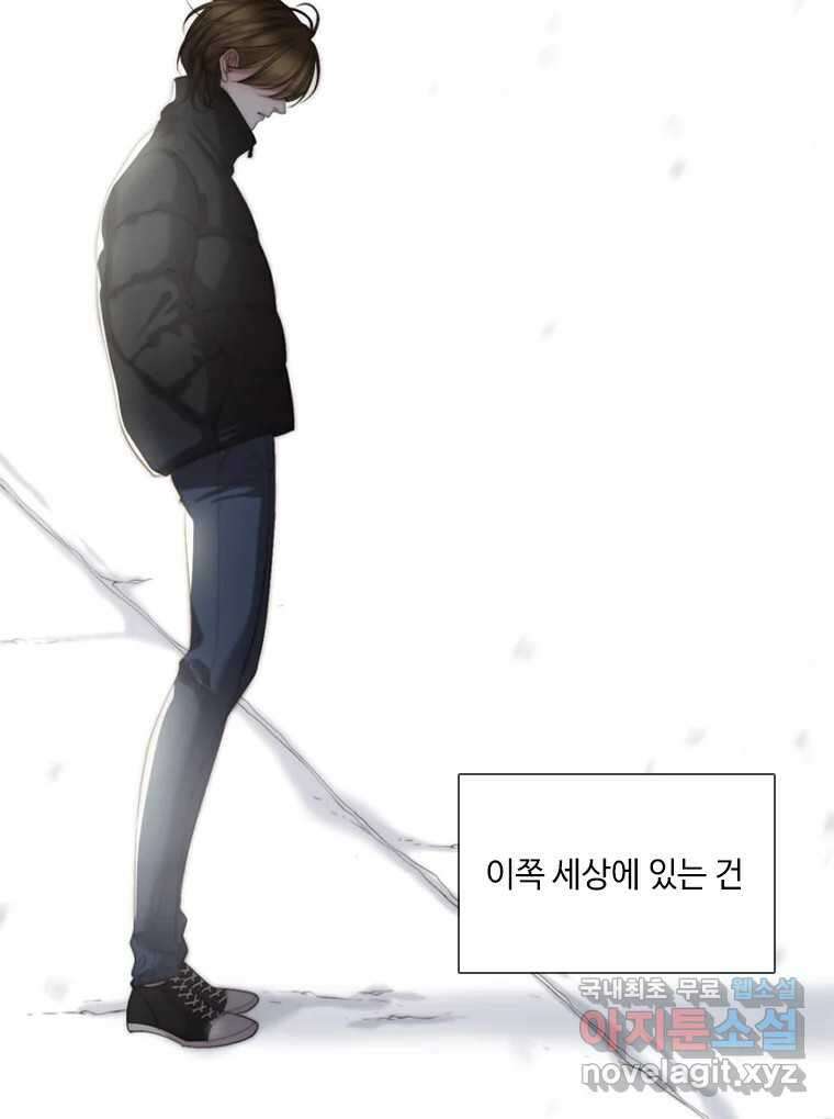 비에 젖은 흔적들이다 2부 1화 12