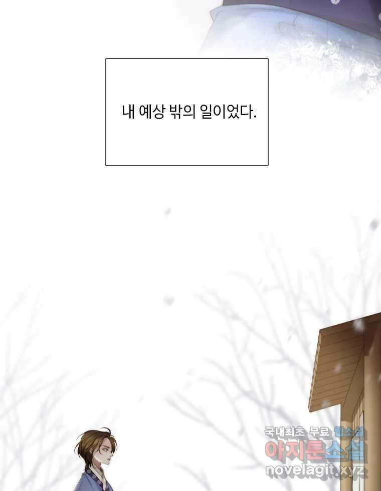 비에 젖은 흔적들이다 2부 1화 15
