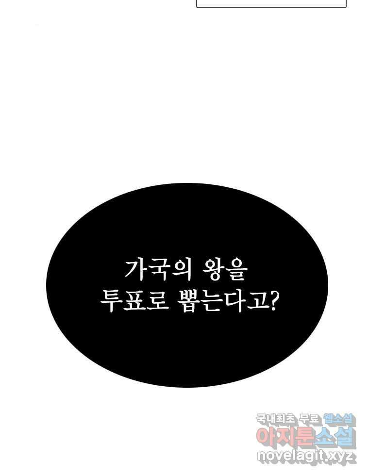 비에 젖은 흔적들이다 2부 1화 19
