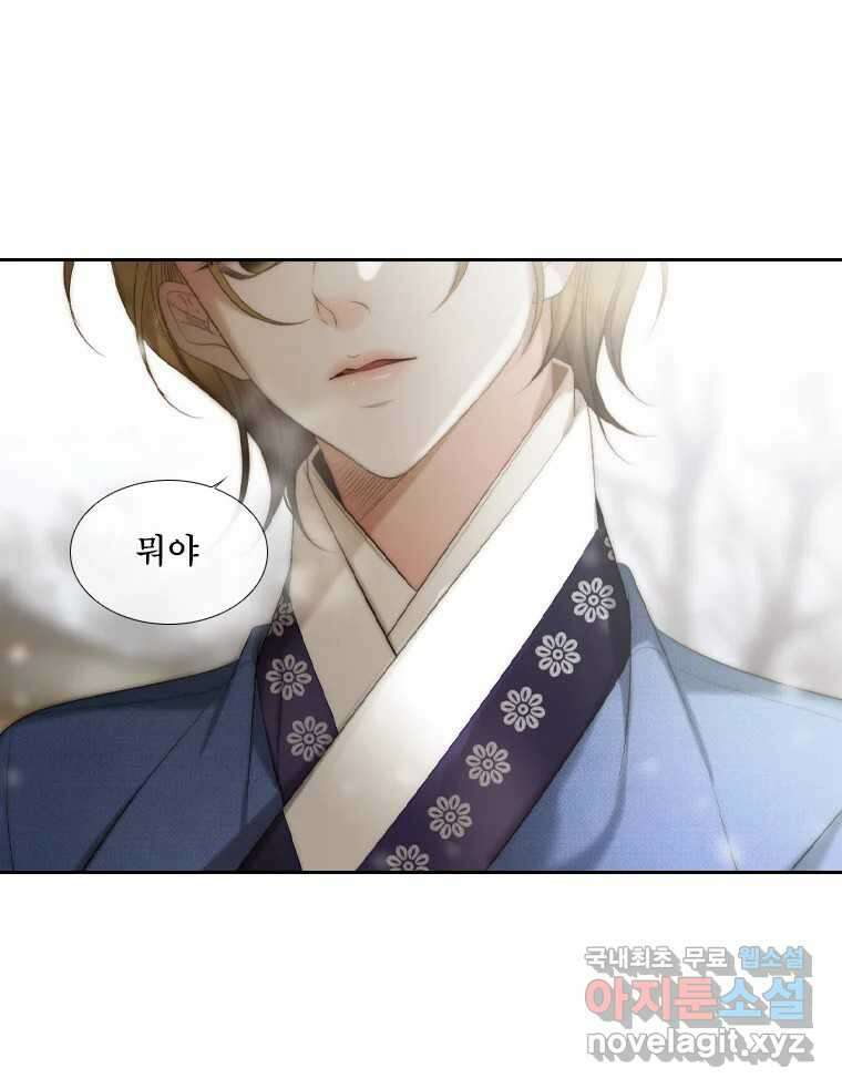 비에 젖은 흔적들이다 2부 1화 20