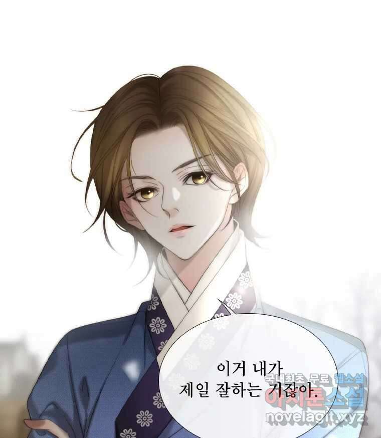 비에 젖은 흔적들이다 2부 1화 21