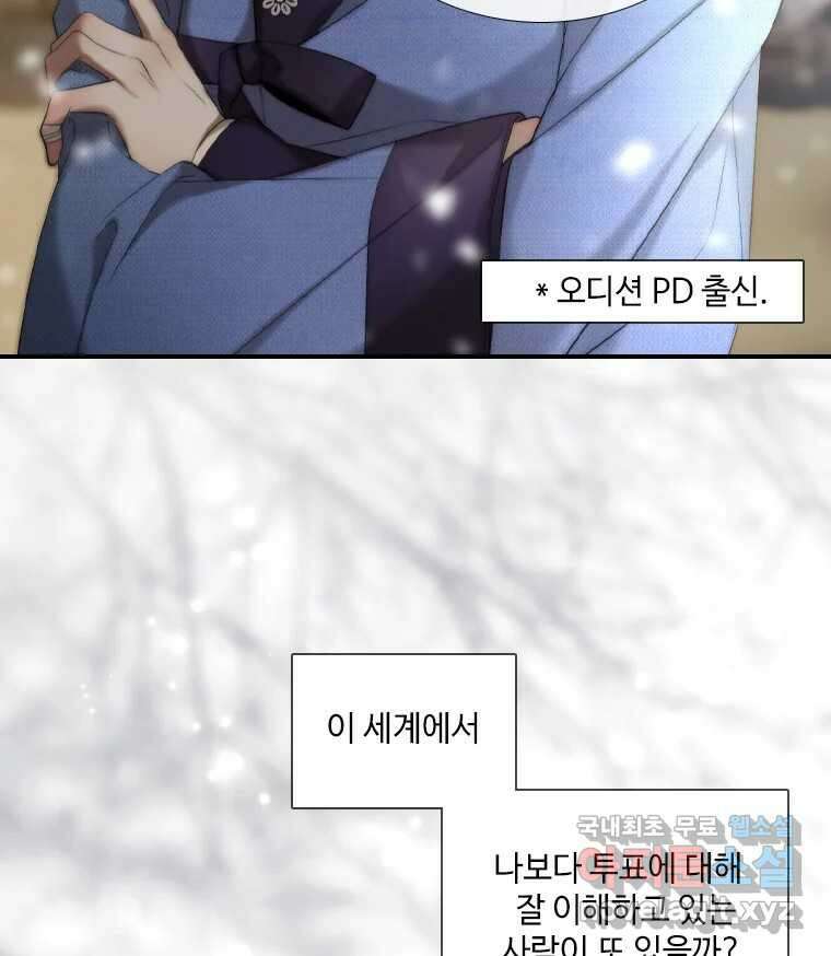 비에 젖은 흔적들이다 2부 1화 22