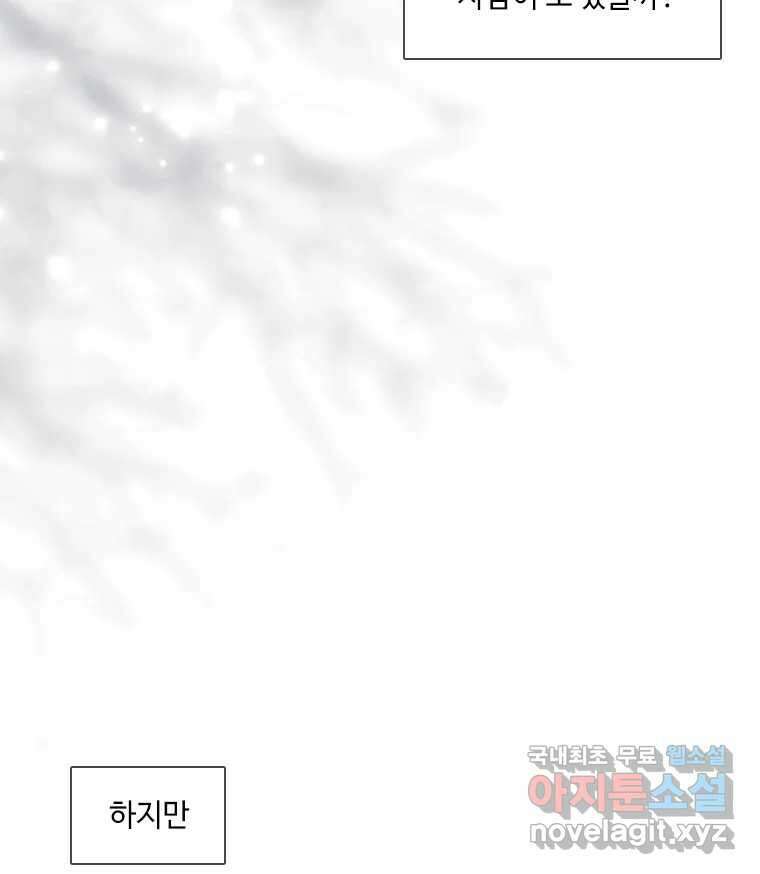 비에 젖은 흔적들이다 2부 1화 23