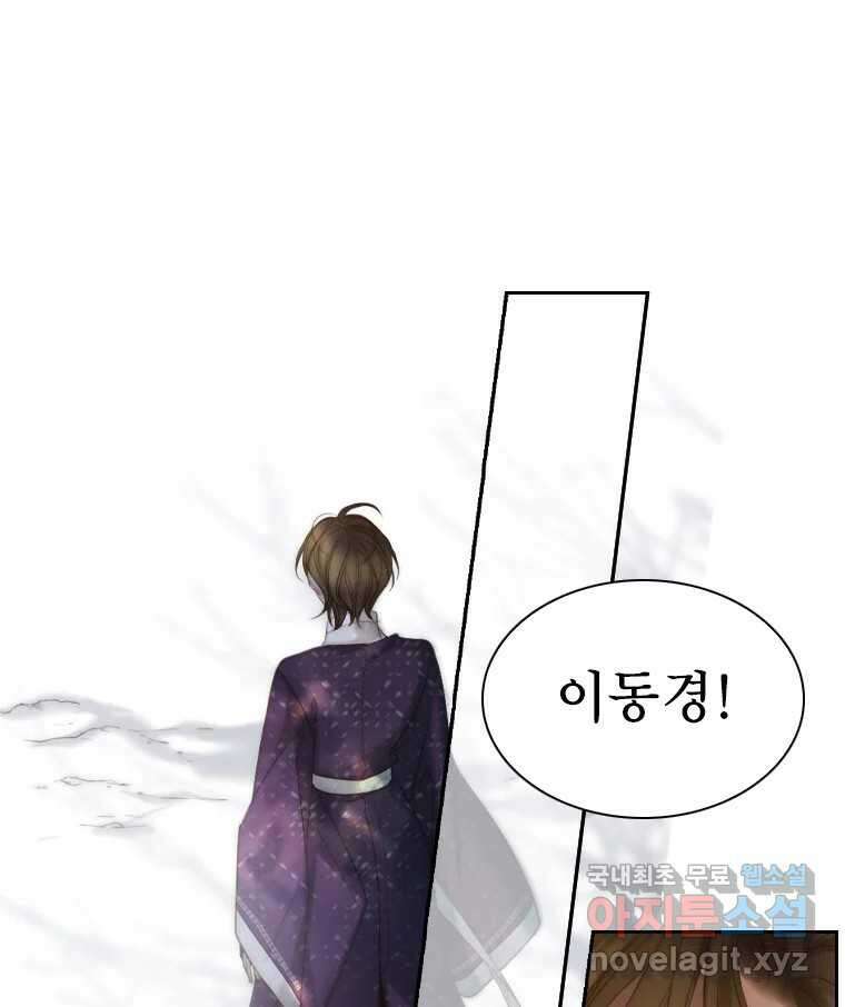 비에 젖은 흔적들이다 2부 1화 27