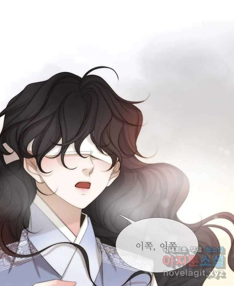 비에 젖은 흔적들이다 2부 1화 29
