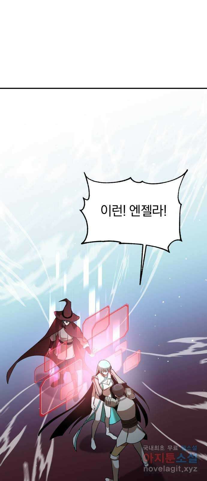 돌격! 용마치킨 65화 : 버그 2