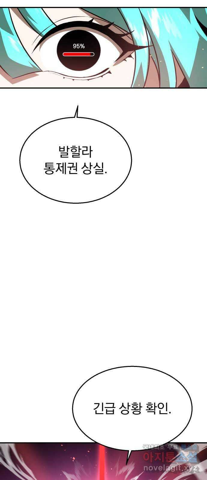 돌격! 용마치킨 65화 : 버그 5