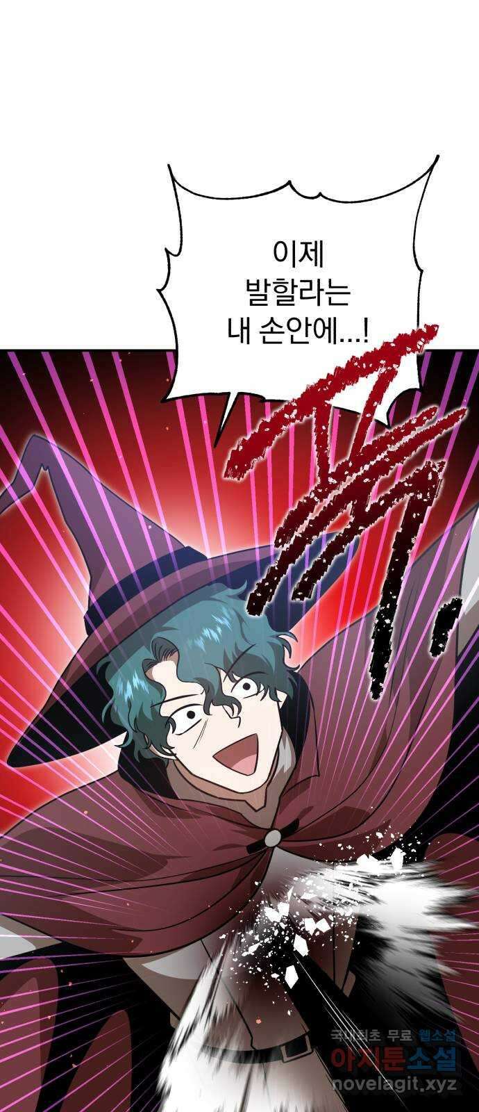 돌격! 용마치킨 65화 : 버그 12