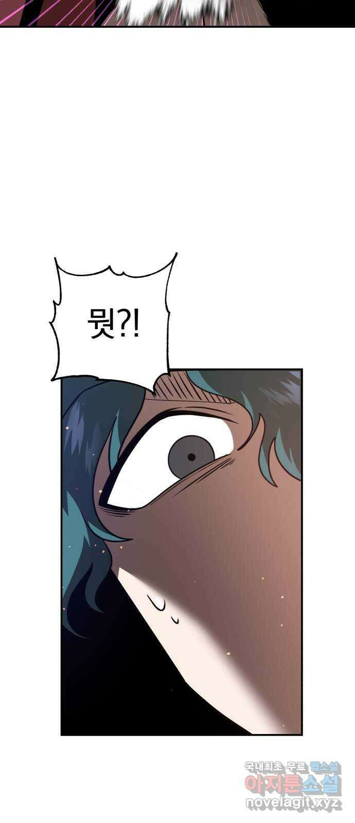 돌격! 용마치킨 65화 : 버그 13