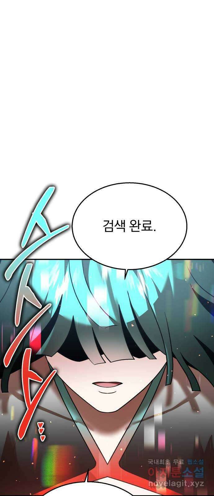 돌격! 용마치킨 65화 : 버그 14