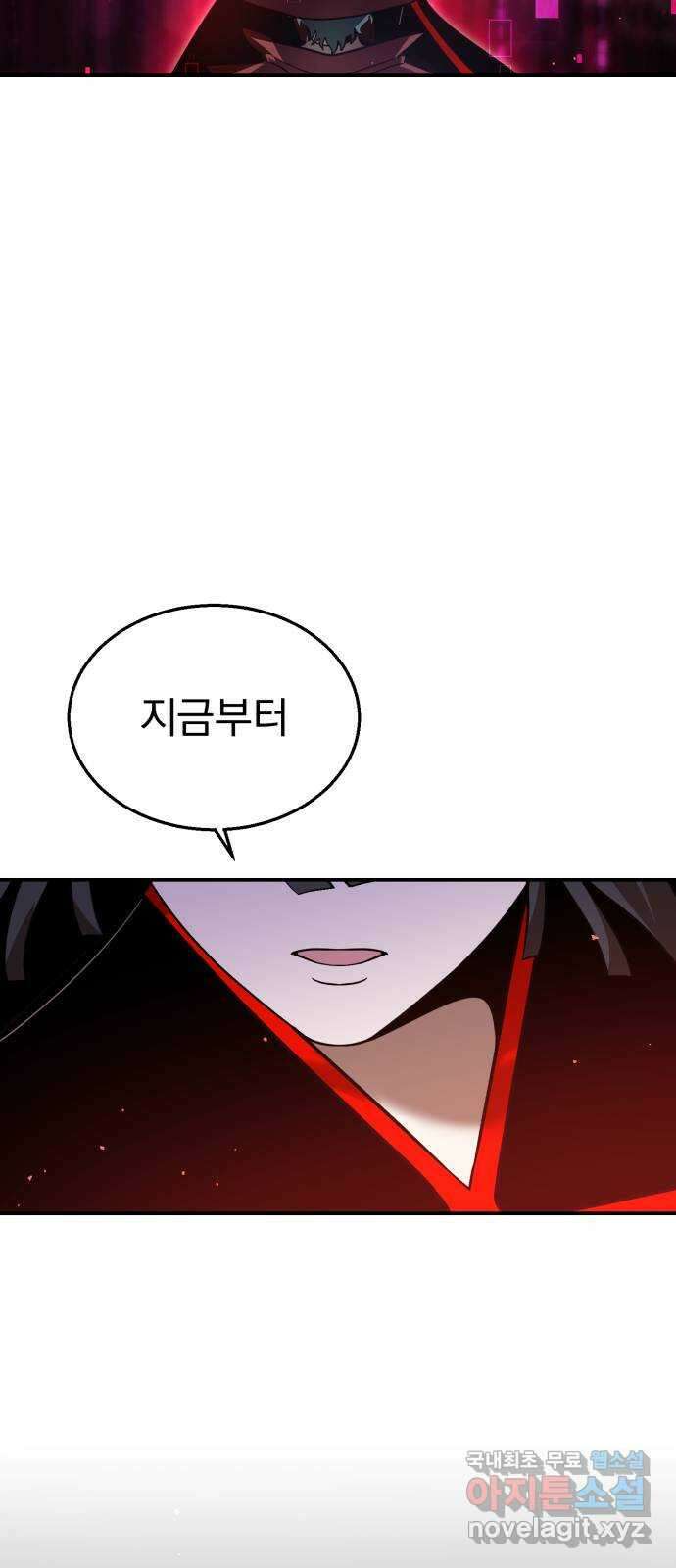 돌격! 용마치킨 65화 : 버그 19