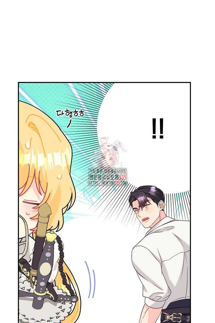악역의 메리트 38화 1