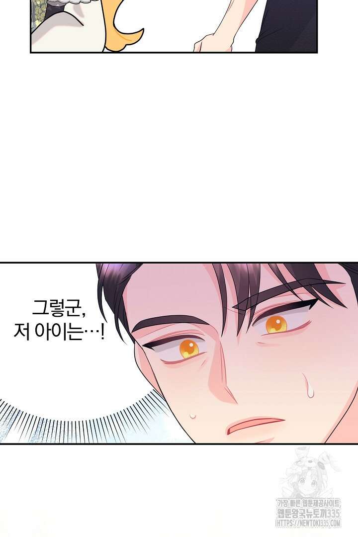 악역의 메리트 38화 2