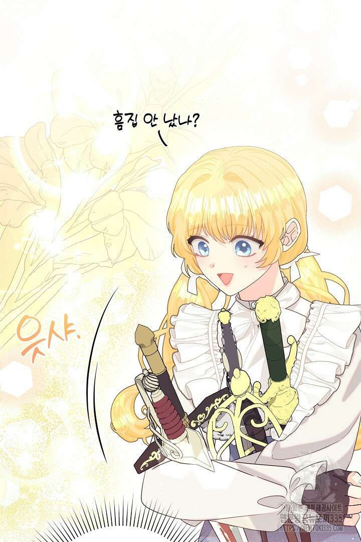 악역의 메리트 38화 3