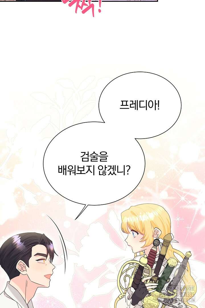악역의 메리트 38화 6