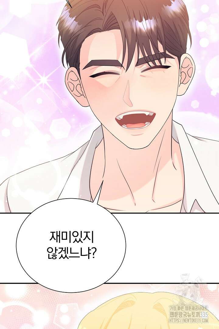 악역의 메리트 38화 8