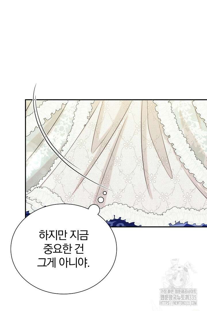 악역의 메리트 38화 12