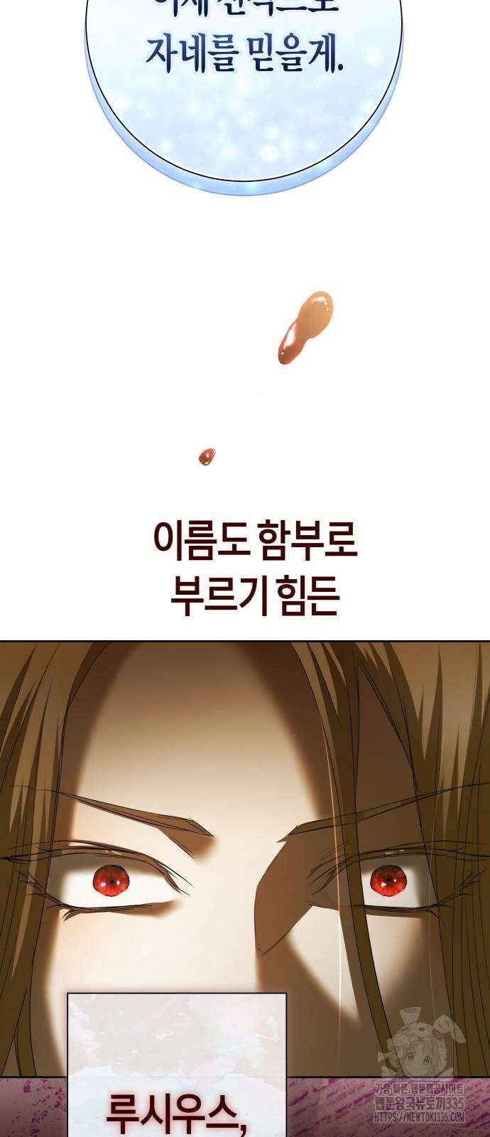 하루만 네가 되고 싶어 212화 4