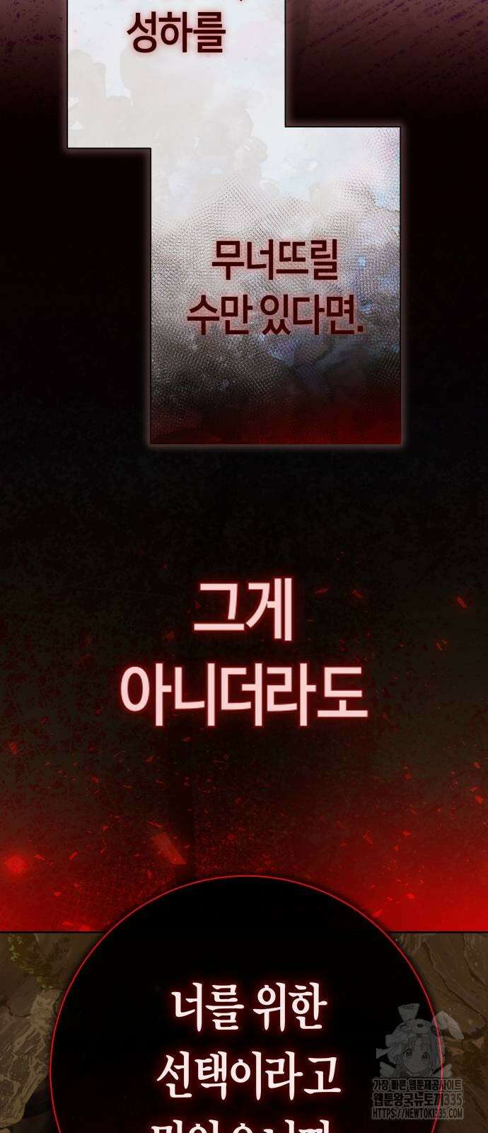 하루만 네가 되고 싶어 212화 5