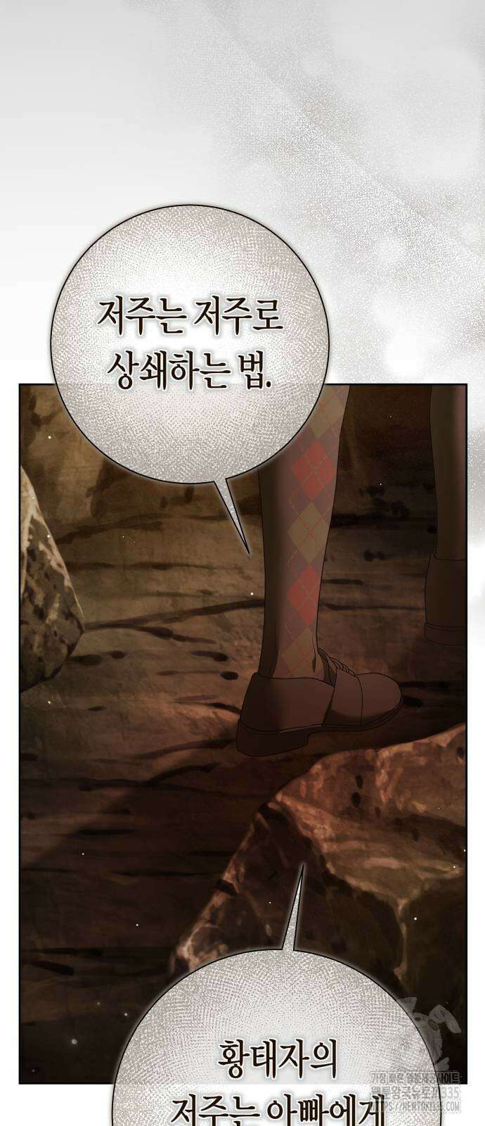 하루만 네가 되고 싶어 212화 10