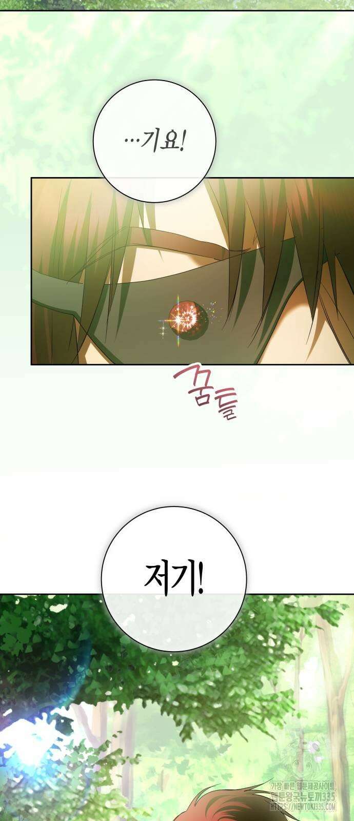 하루만 네가 되고 싶어 212화 15