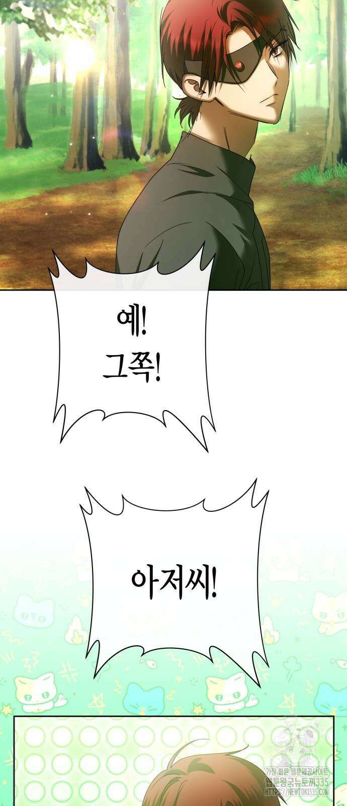 하루만 네가 되고 싶어 212화 16