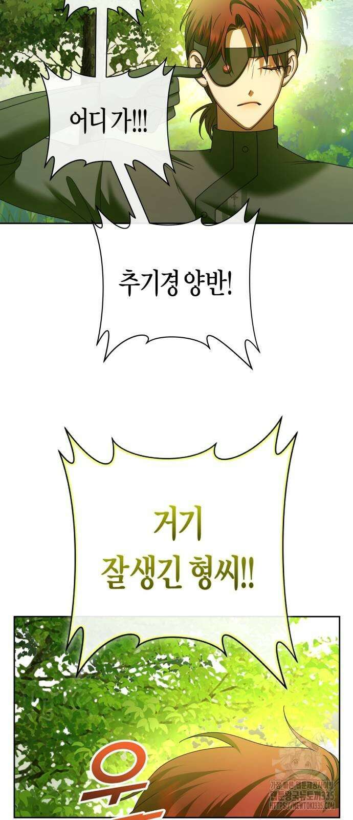 하루만 네가 되고 싶어 212화 18