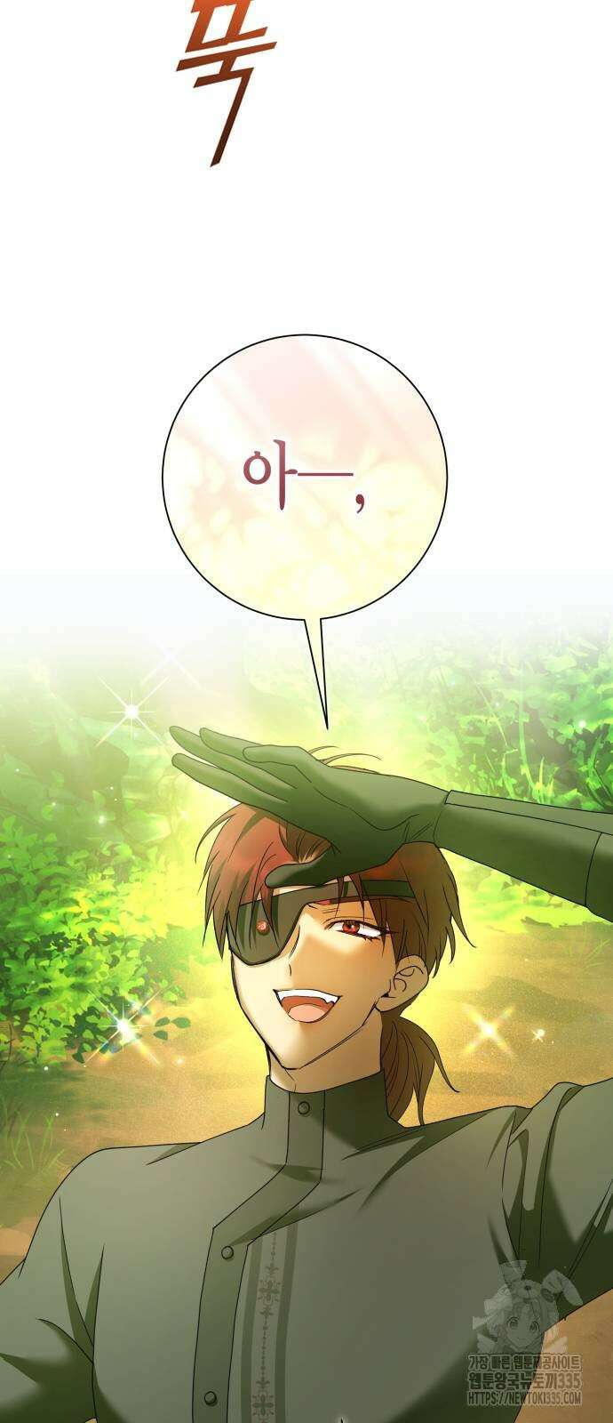하루만 네가 되고 싶어 212화 19