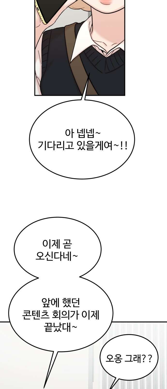 내남친 킹카만들기 91화: 레몬큐브에서 생긴 일(1) 2