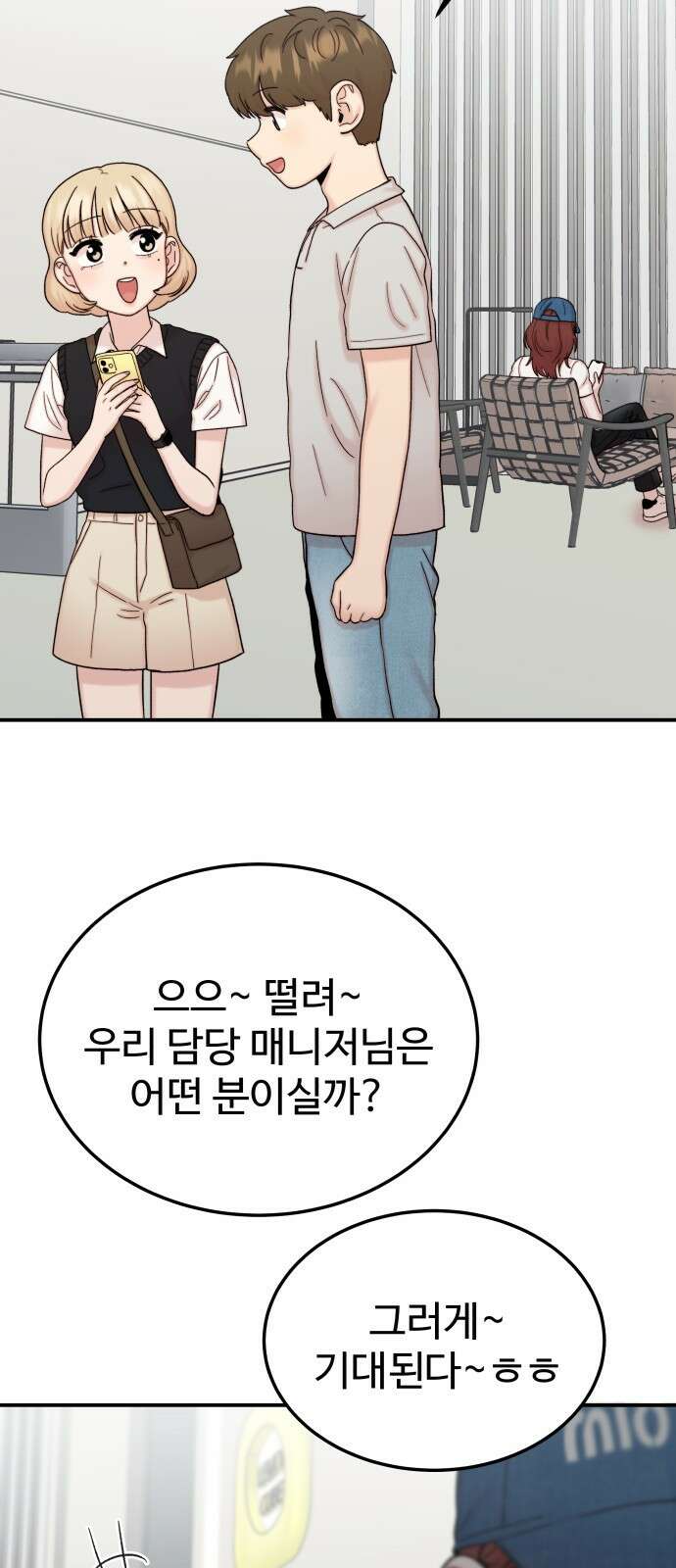 내남친 킹카만들기 91화: 레몬큐브에서 생긴 일(1) 3