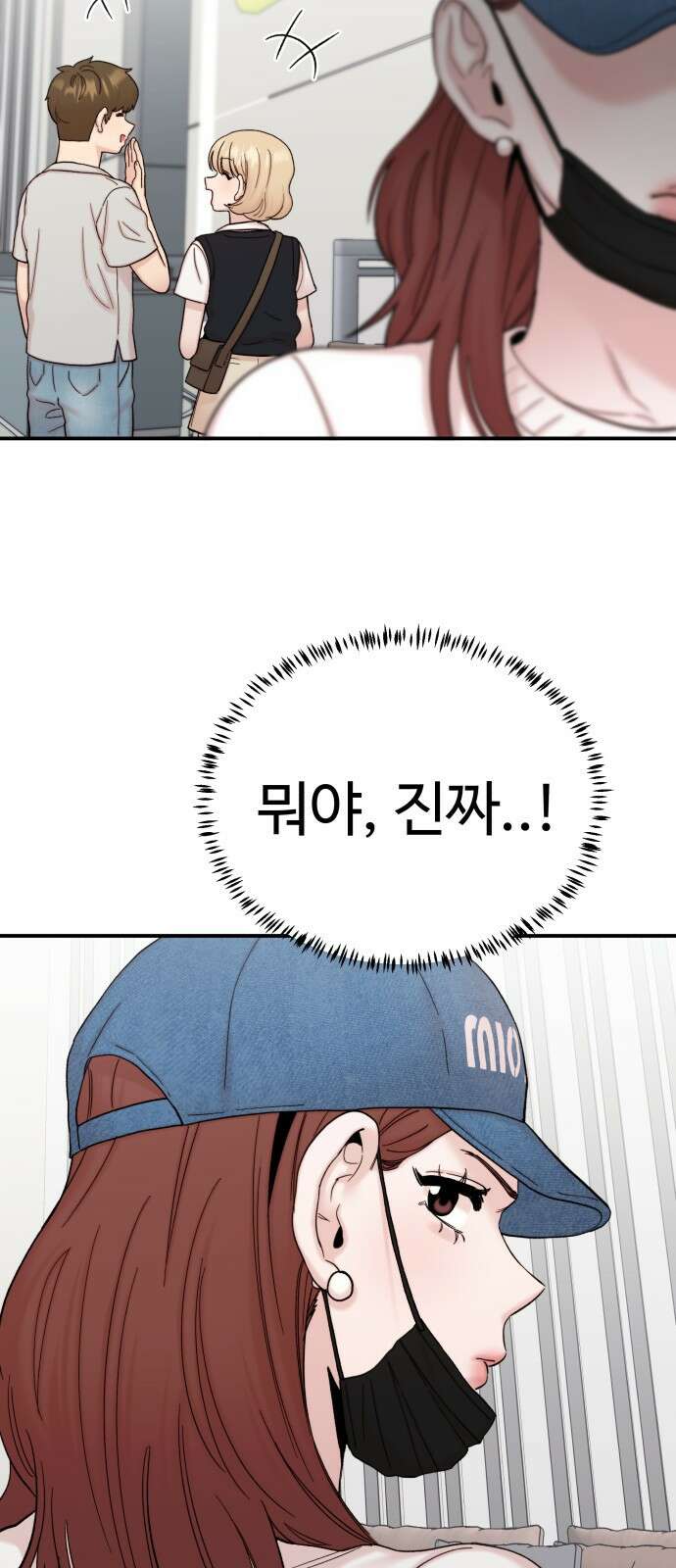 내남친 킹카만들기 91화: 레몬큐브에서 생긴 일(1) 4