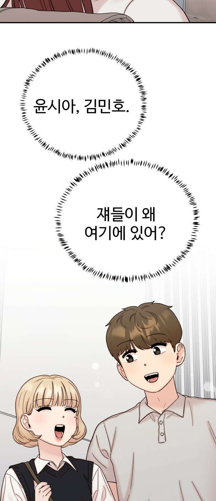 내남친 킹카만들기 91화: 레몬큐브에서 생긴 일(1) 5