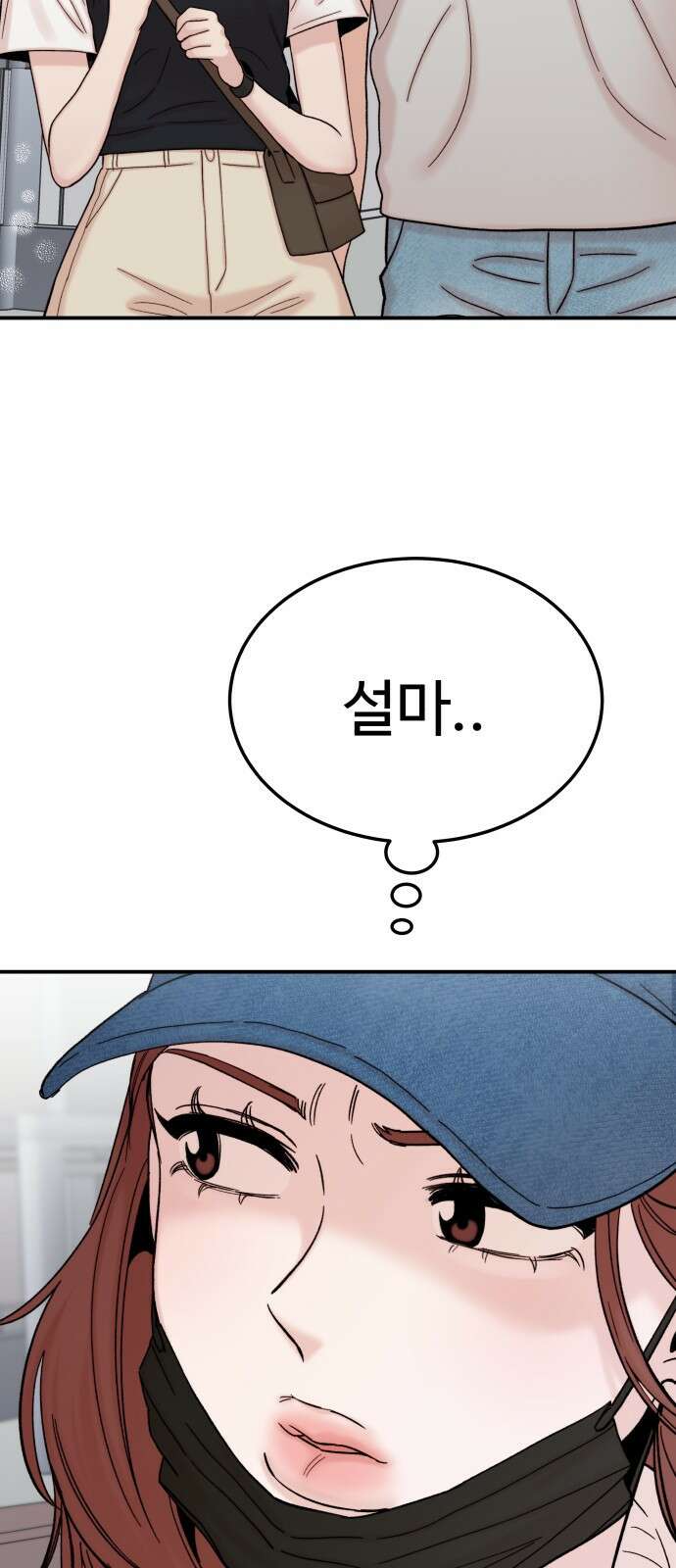내남친 킹카만들기 91화: 레몬큐브에서 생긴 일(1) 6