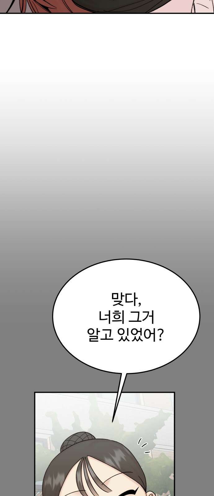 내남친 킹카만들기 91화: 레몬큐브에서 생긴 일(1) 7