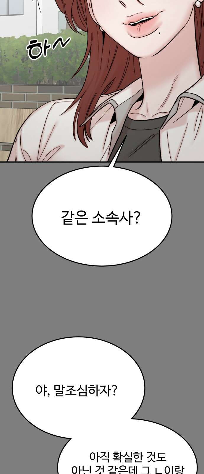 내남친 킹카만들기 91화: 레몬큐브에서 생긴 일(1) 11