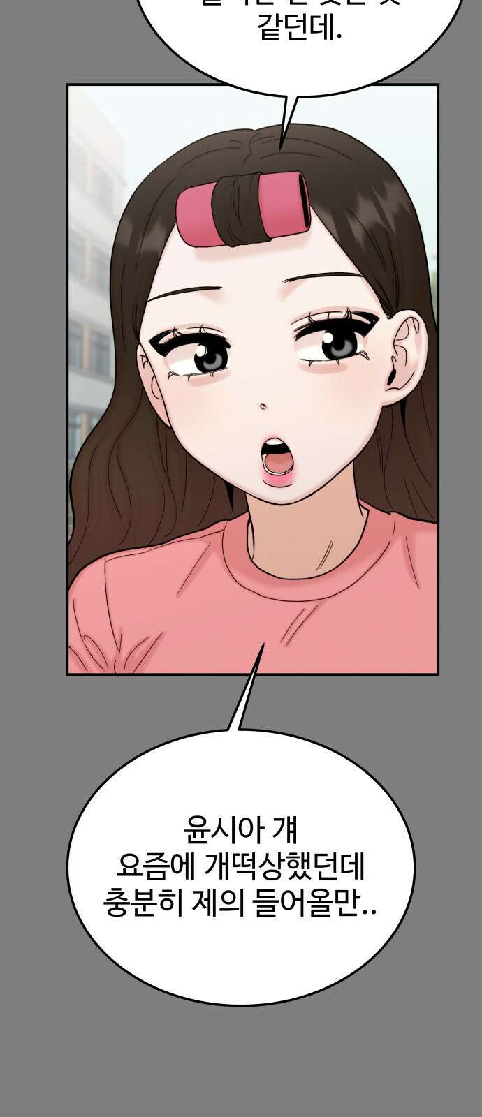 내남친 킹카만들기 91화: 레몬큐브에서 생긴 일(1) 14