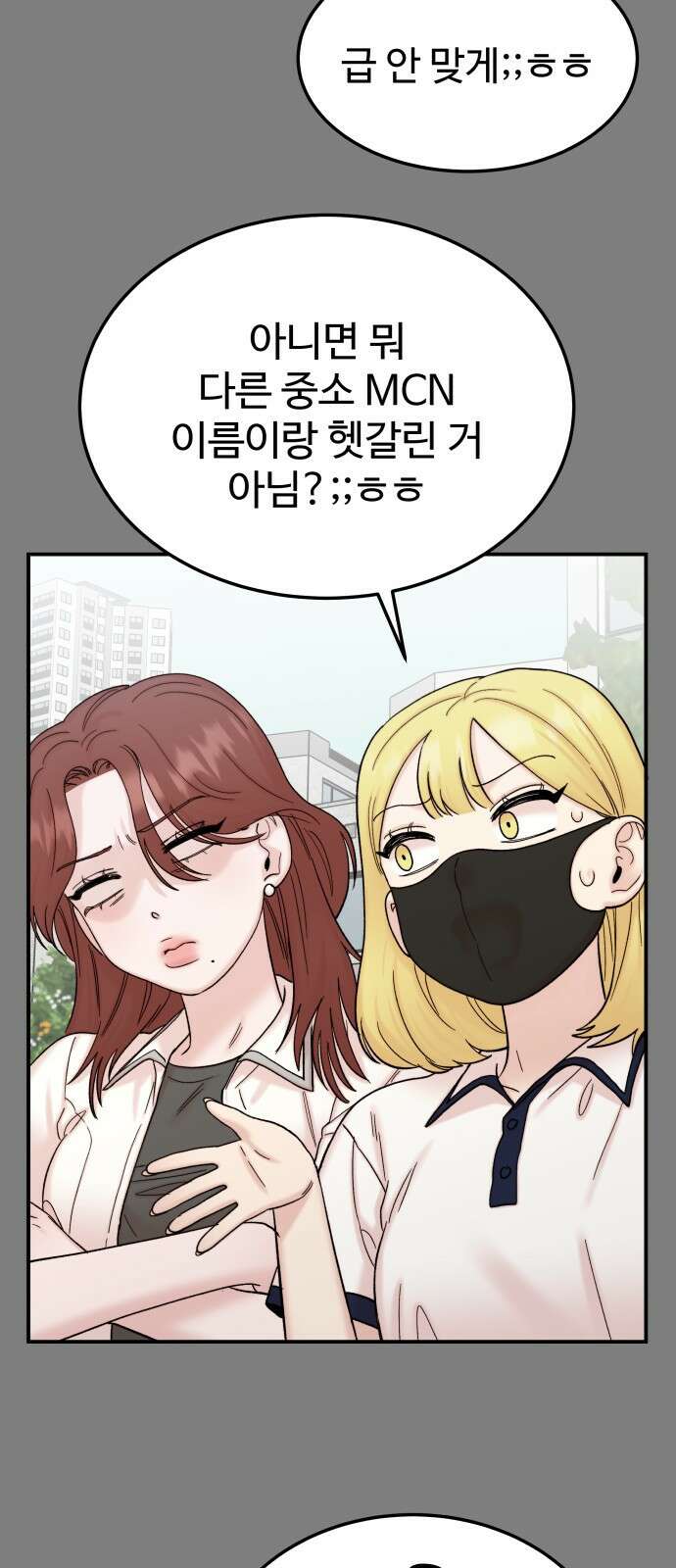 내남친 킹카만들기 91화: 레몬큐브에서 생긴 일(1) 16