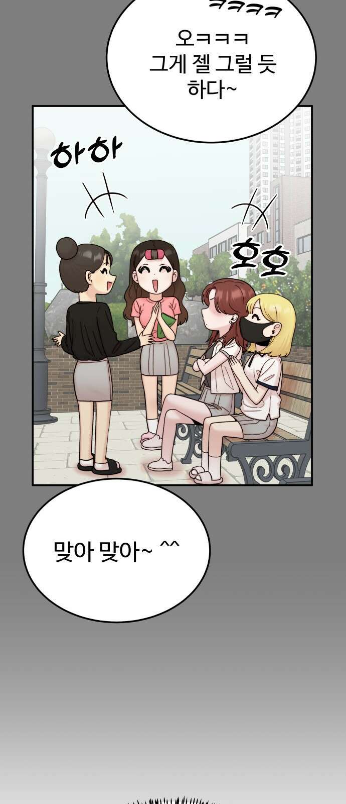 내남친 킹카만들기 91화: 레몬큐브에서 생긴 일(1) 17
