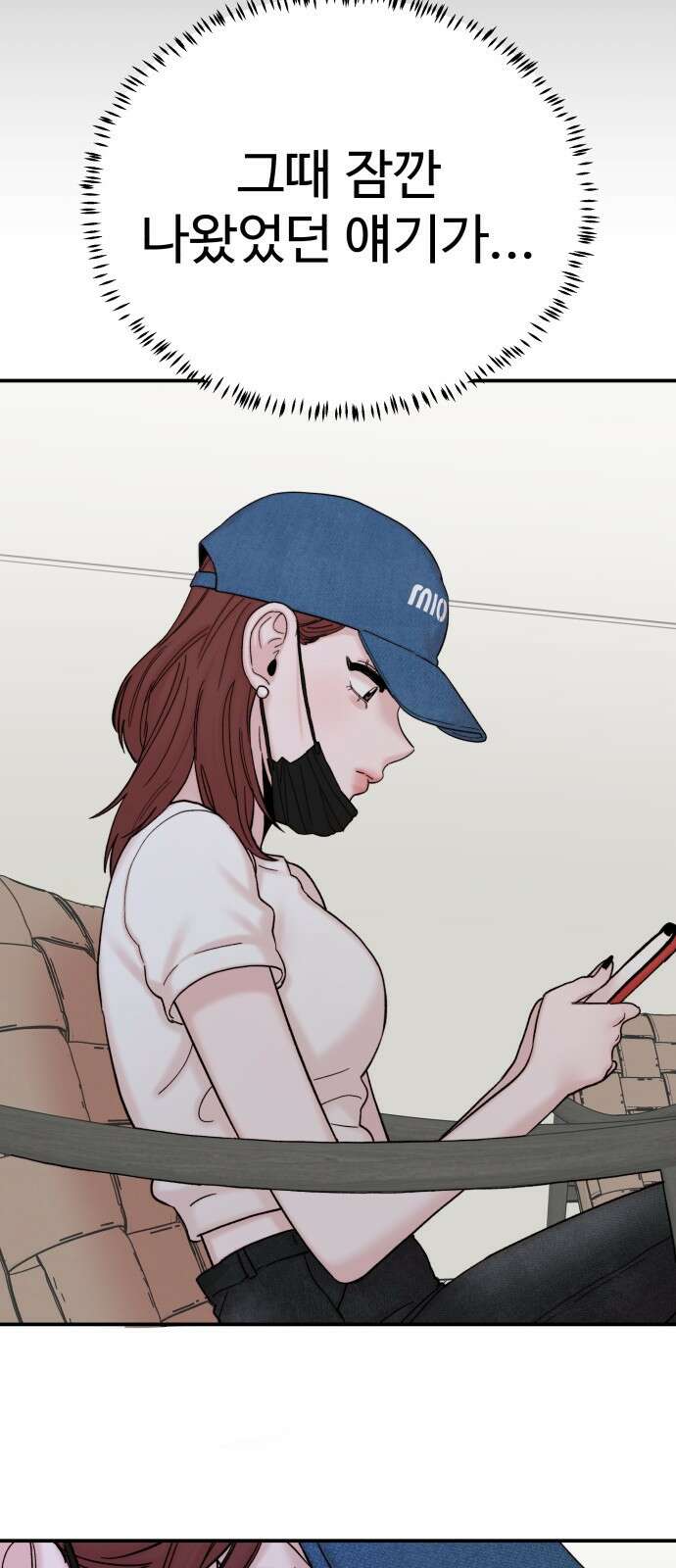 내남친 킹카만들기 91화: 레몬큐브에서 생긴 일(1) 18
