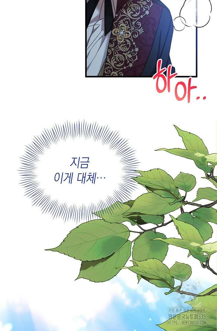 0과 1 28화 2