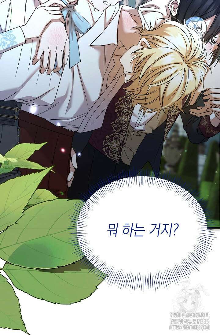 0과 1 28화 4