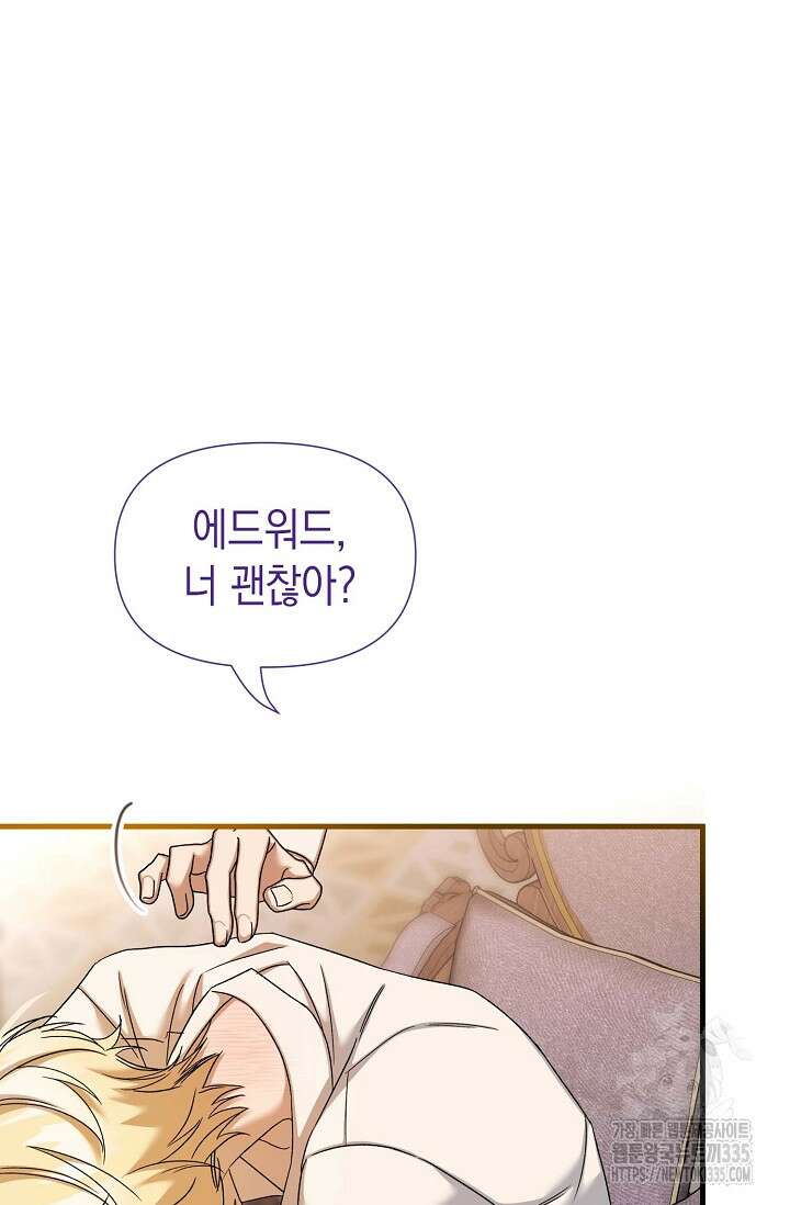 0과 1 28화 6