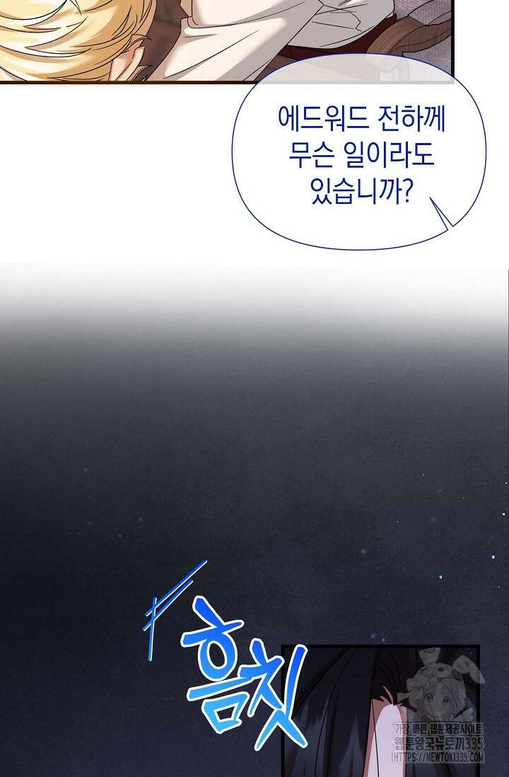 0과 1 28화 7