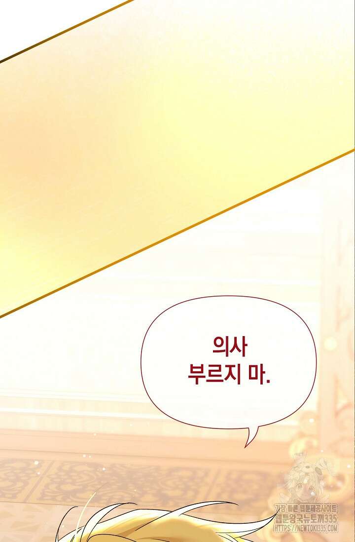 0과 1 28화 13