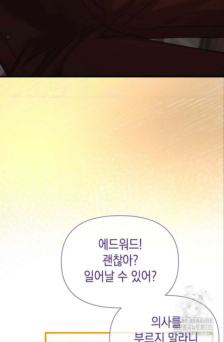 0과 1 28화 15