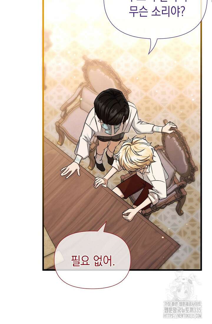 0과 1 28화 16