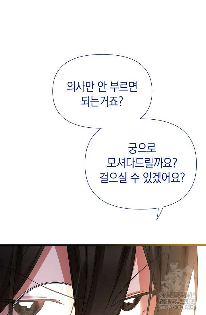 0과 1 28화 17