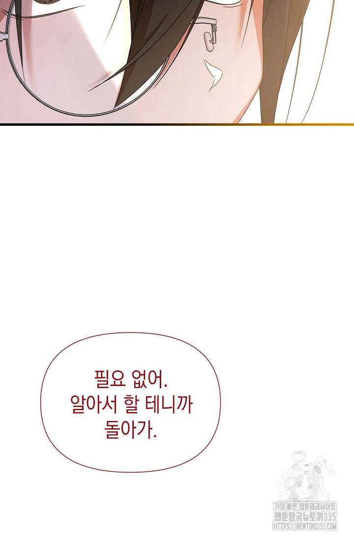0과 1 28화 18